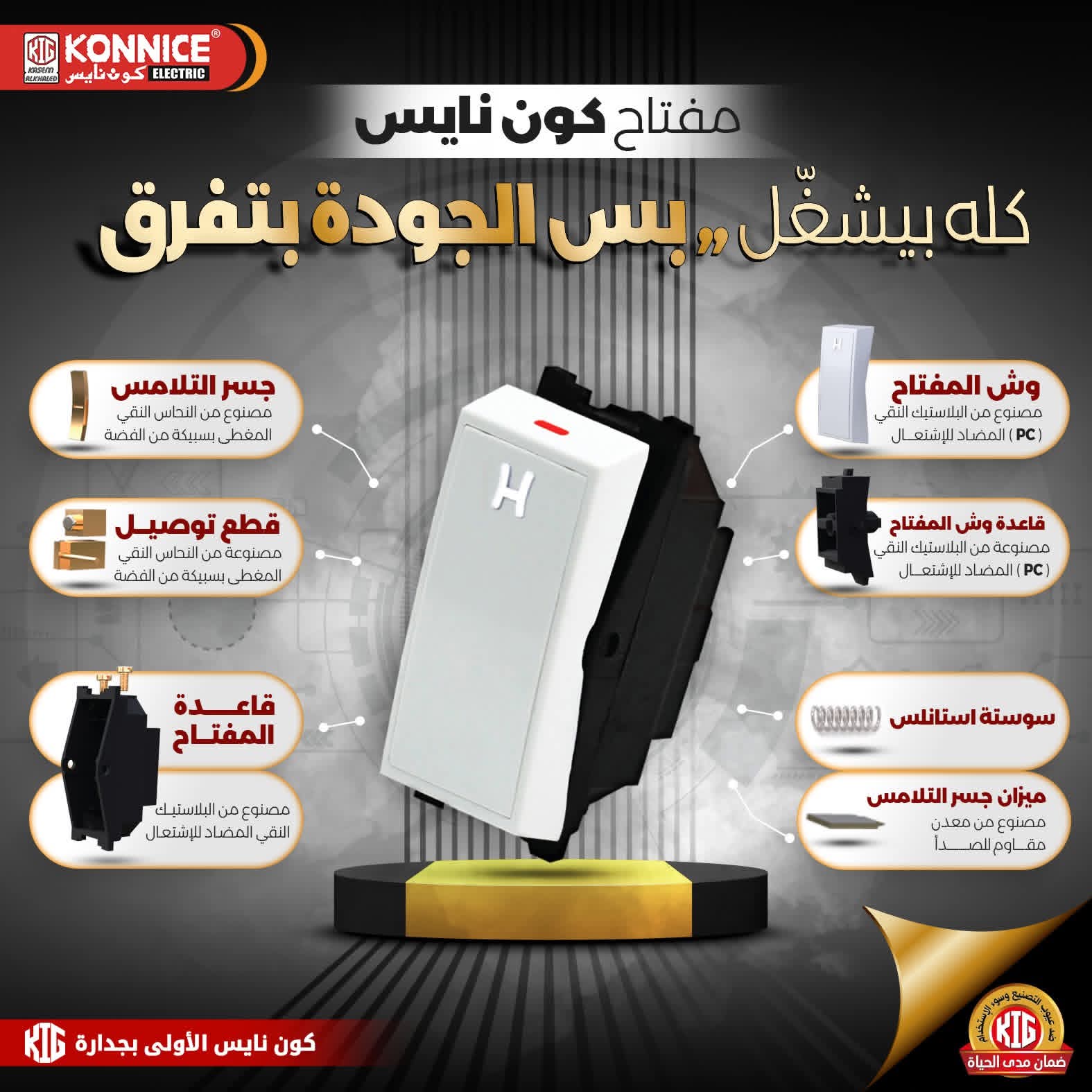 زر جرس كامينو