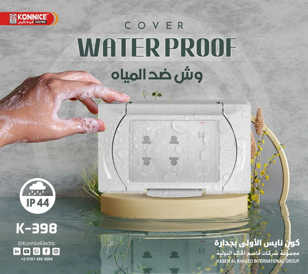 ساشيه وتر بروف كامينو
