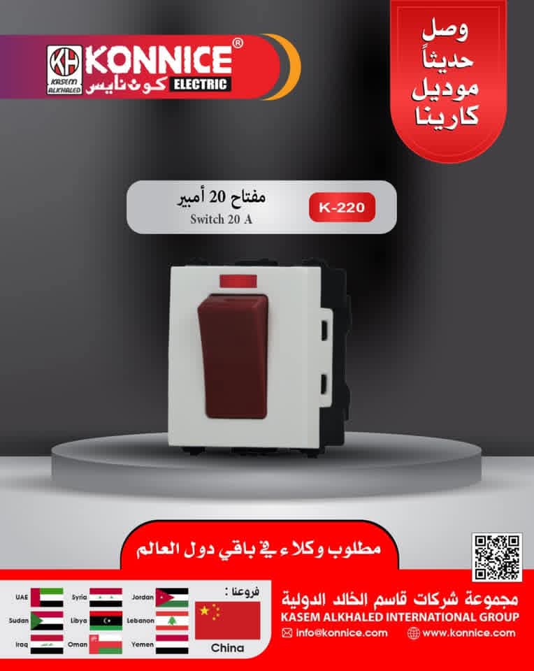 مفتاح سخان ثنائي كامينو