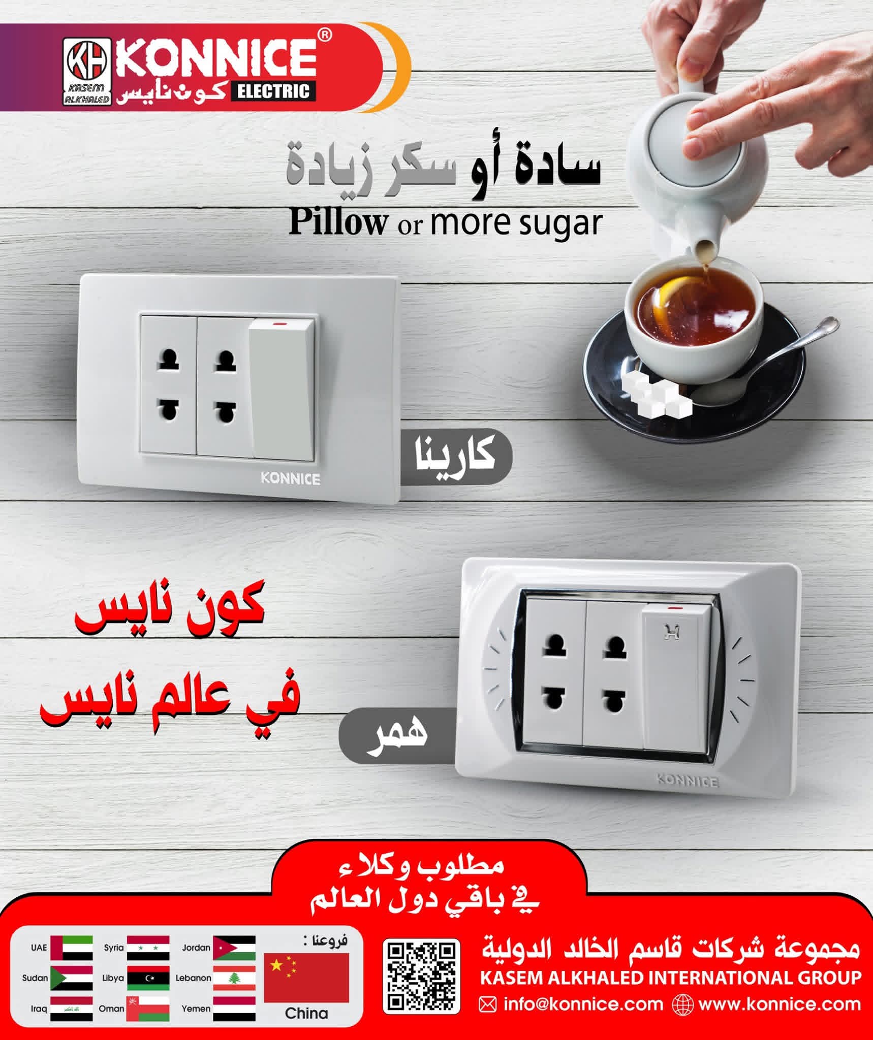 وش متنوع كامينو الجوكر